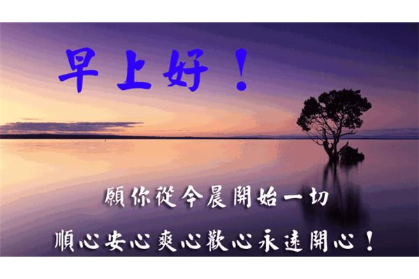 下午好祝福语
