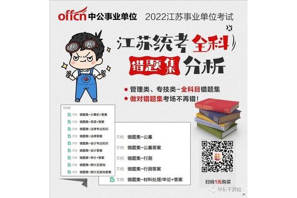 国企笔试考什么