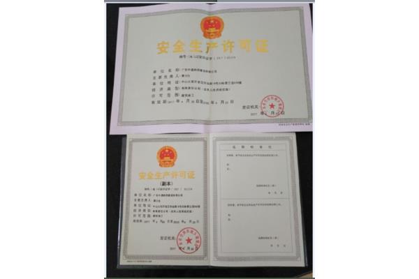 房建二级建造师