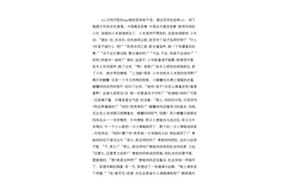三年级读后感