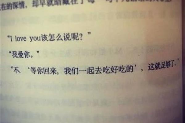 说一句我爱你