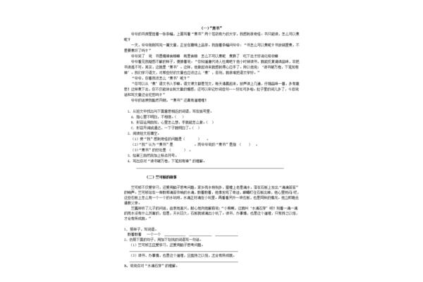 四年级阅读理解