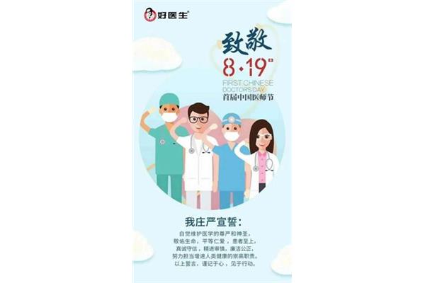 医师和医生的区别