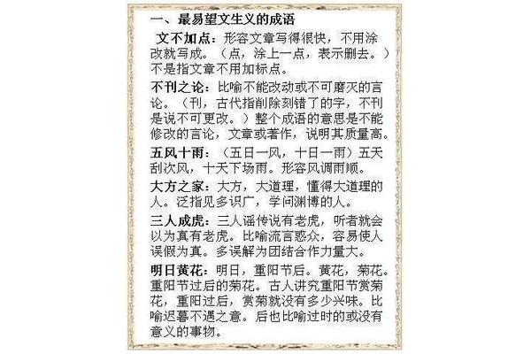 时间最快的成语