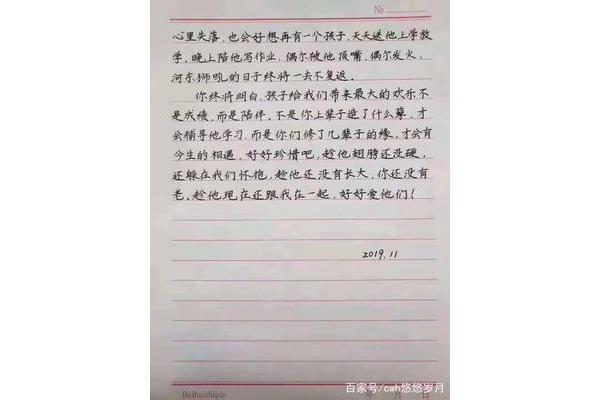 给妈妈一封信