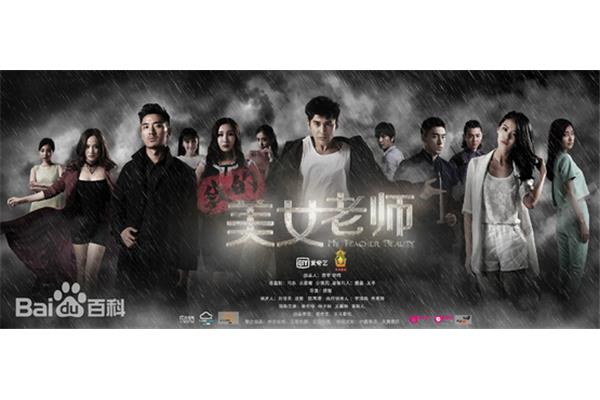 我的老师1