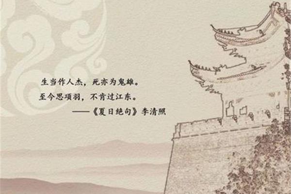 项羽的诗句