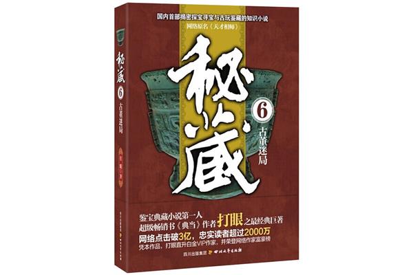 天才相师2