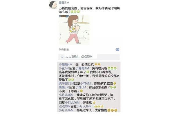 妈妈的朋友圈