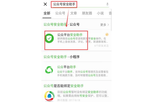 微信公众号文章