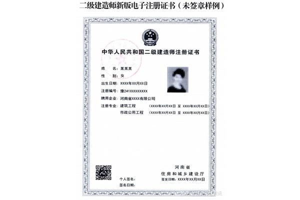 房建二级建造师
