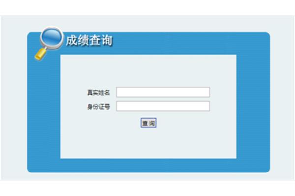 事业单位查询