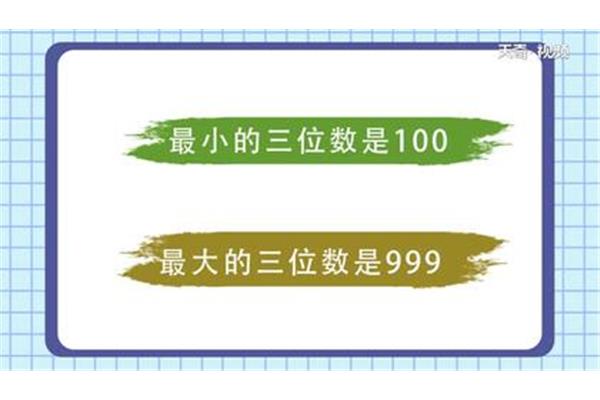 最大的两位数是几