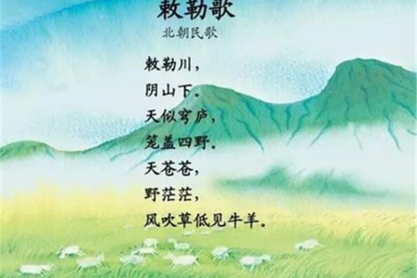敕勒歌作者