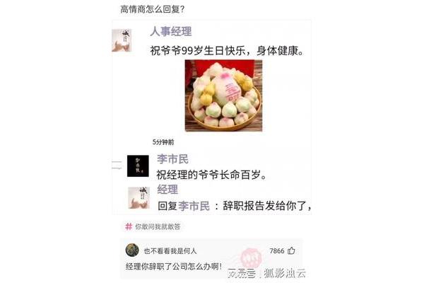 祝福语怎么回复