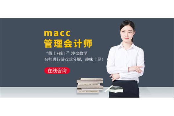 会计网上培训班