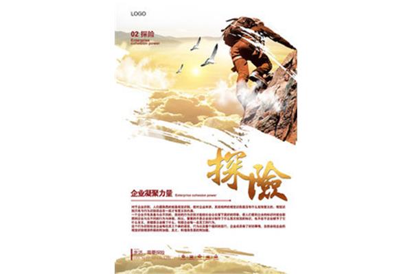 文化的力量