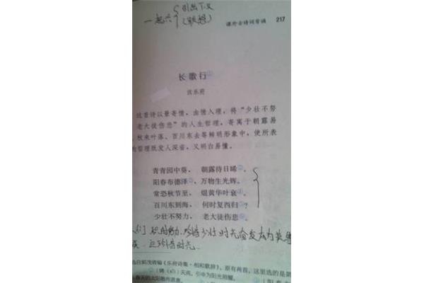 初二上册语文古诗