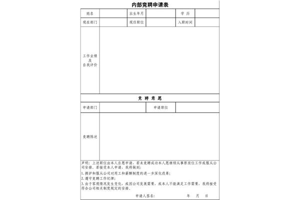 本人工作意愿