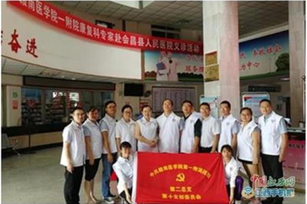 道县人民医院
