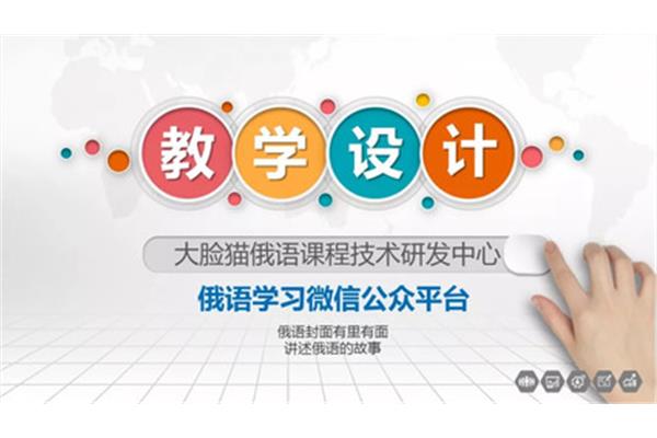 教学设计封面