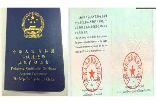 房建二级建造师