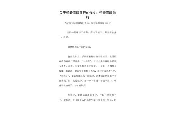 路作文800字