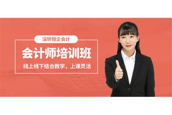 会计网上培训班