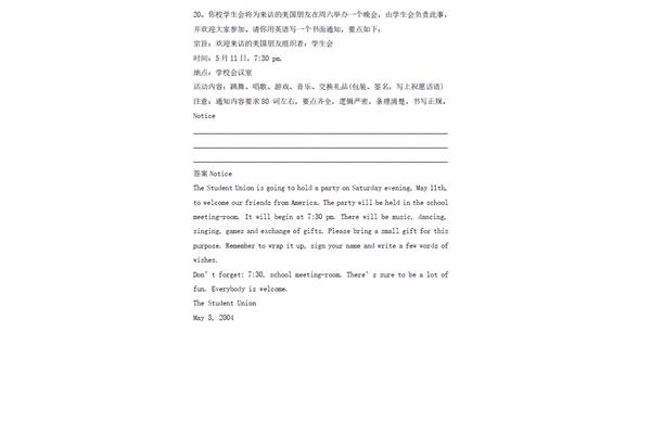 英语通知格式