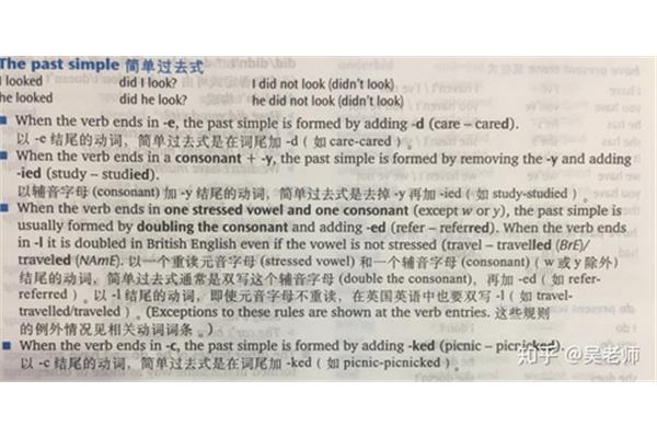说的英语单词