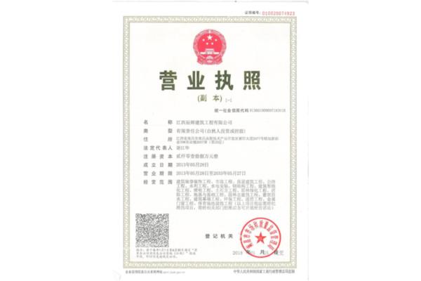 房建二级建造师