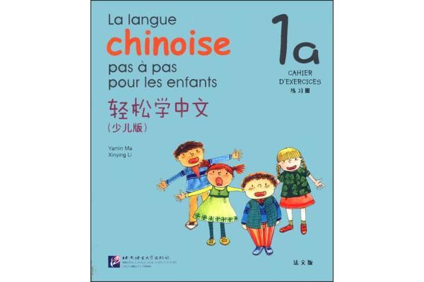 少儿法语学习