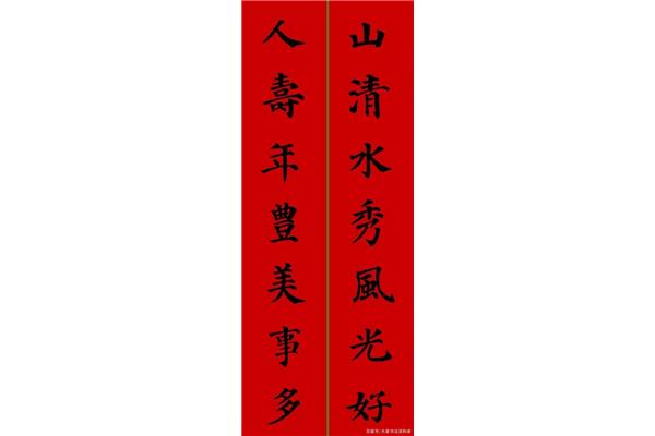好春联大全