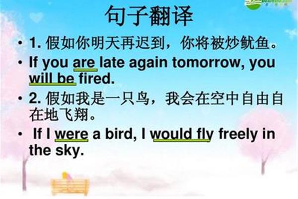 假如的英文