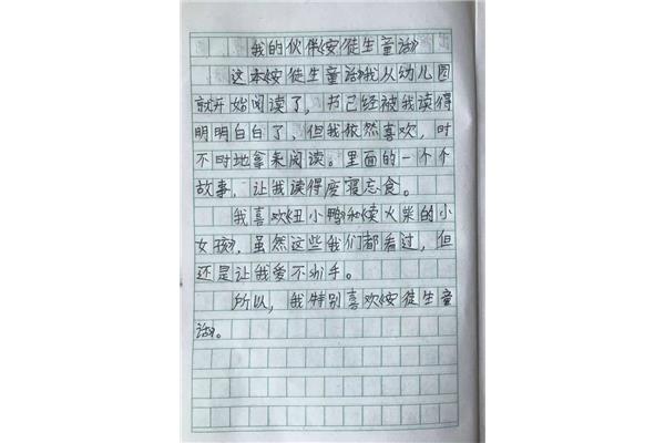 三年级读后感