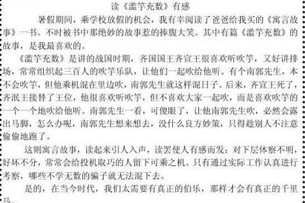 三年级读后感