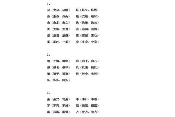 上怎么组词