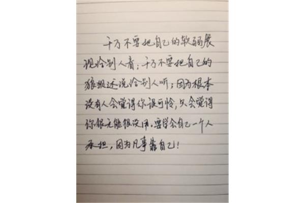 让人心寒的句子