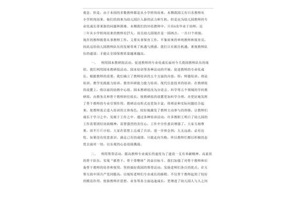 年度培训工作总结