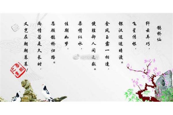 七夕节古诗
