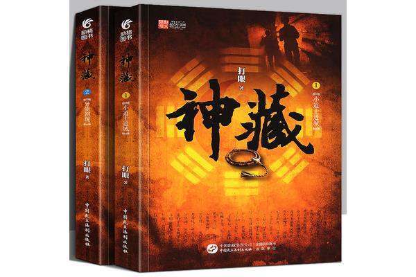 天才相师2