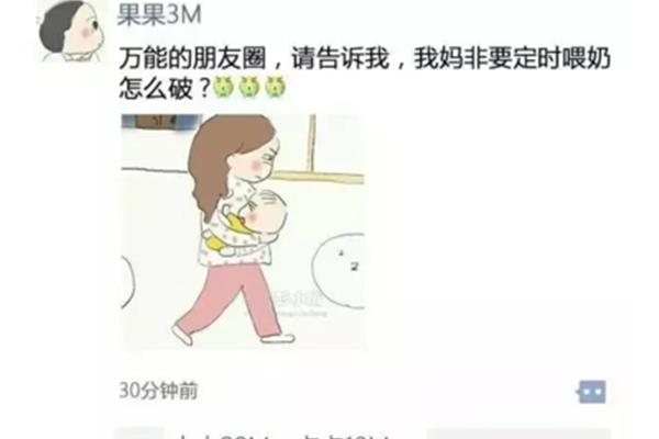妈妈的朋友圈