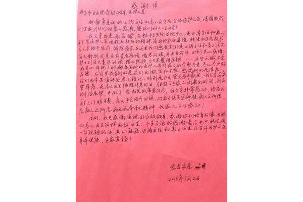 雷锋演讲稿