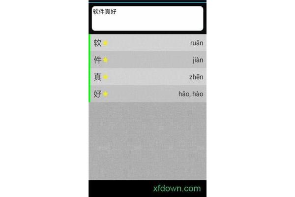 省略的拼音