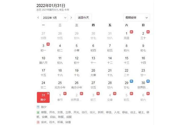 几月几日过年