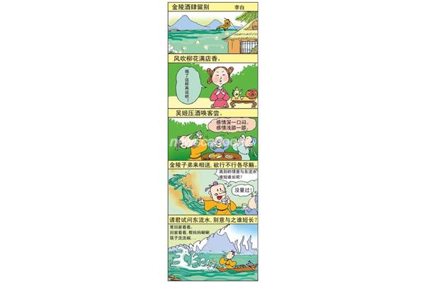 李白的唐诗