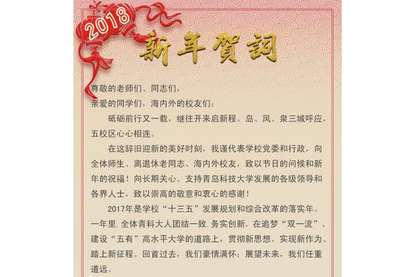 企业新年贺词