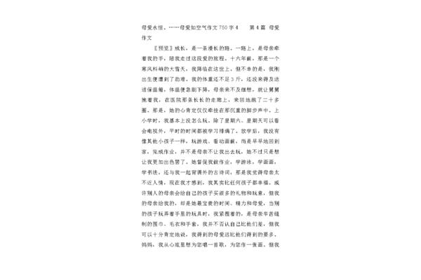 路作文800字