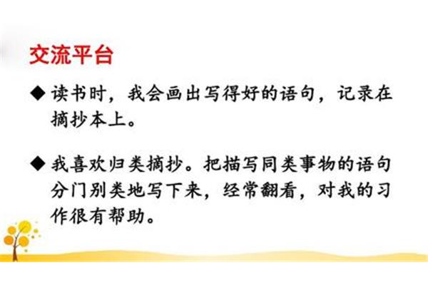 描写读书的句子