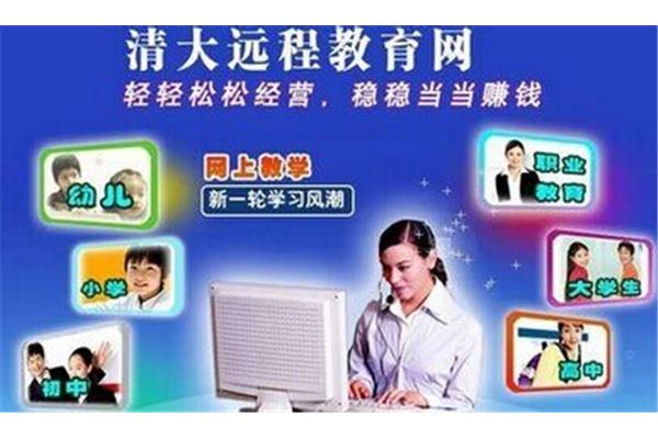 中国远程教育
